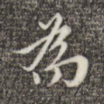 为