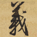 义