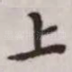 上