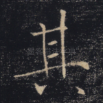 其