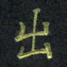 出