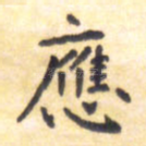 应