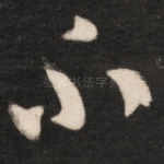 不