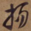 扬