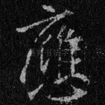 应