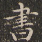 书