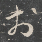 于