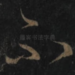 不