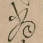 当