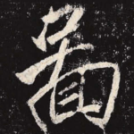 图