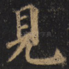 见