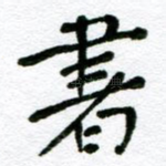 书