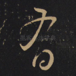 有