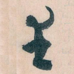 生