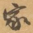 家