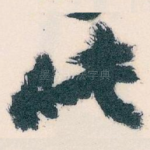 此