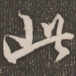 此