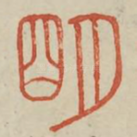明