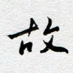 法