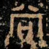尚