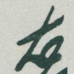 右