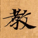 教