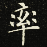 率