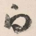 白