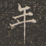 年