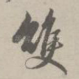 双