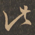 此