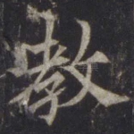 教