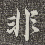 非