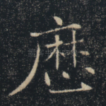 历