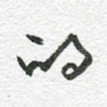 的