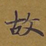 故