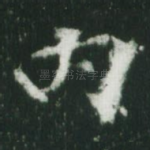 内