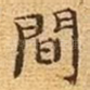 间