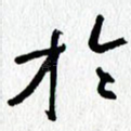 于