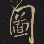 图