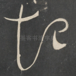 起