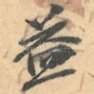 益