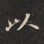 以