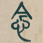 念