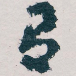 有