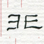 非
