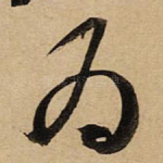 为