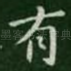 有