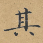 其