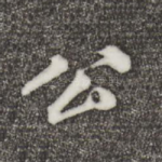 公